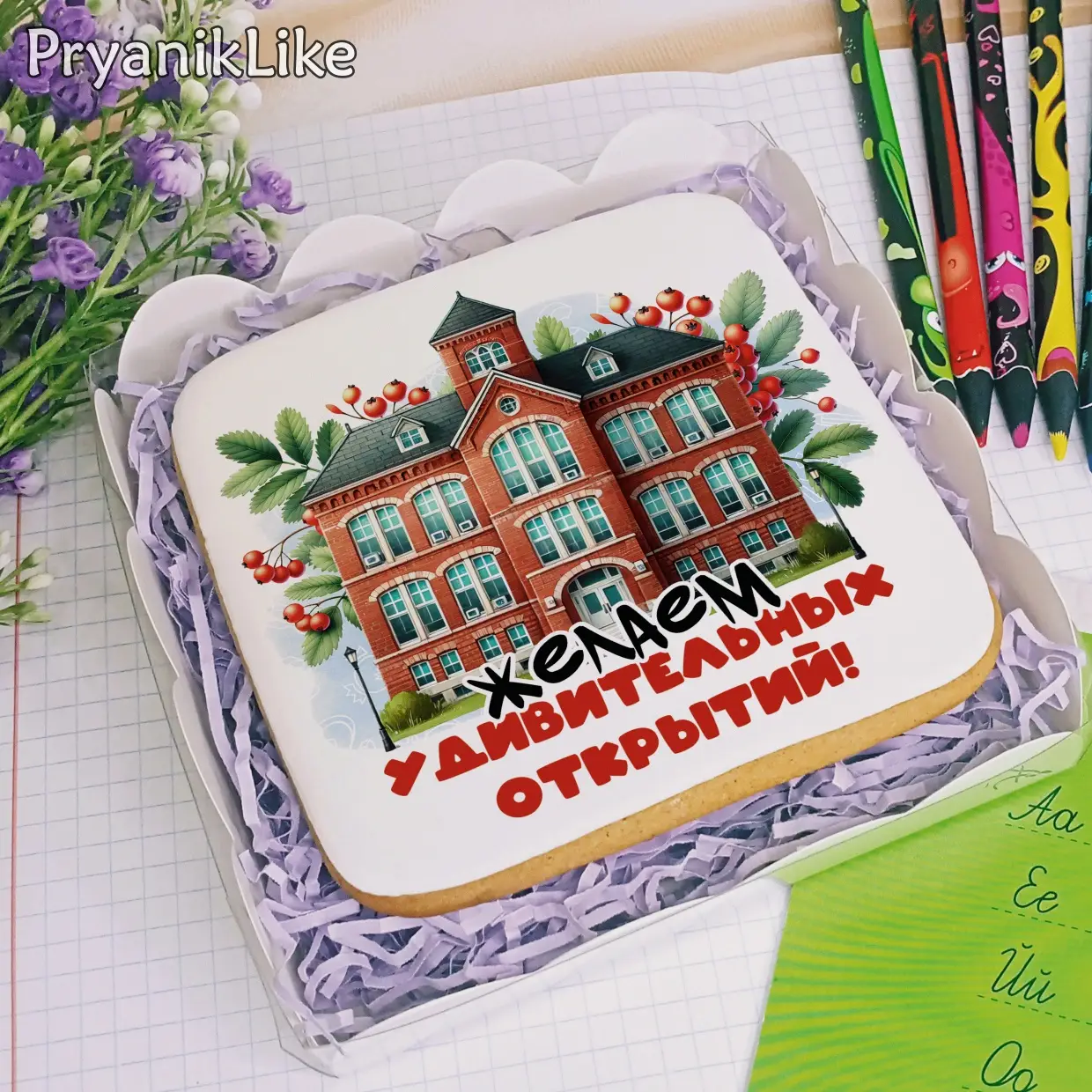 (2024) Открытки 1 Сентября (10-10)